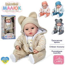 Пупс м'яконабивний в кор. на бат. "Грайливий малюк" казака пісня музика 25*47*14см GD 0005 I UA (24)